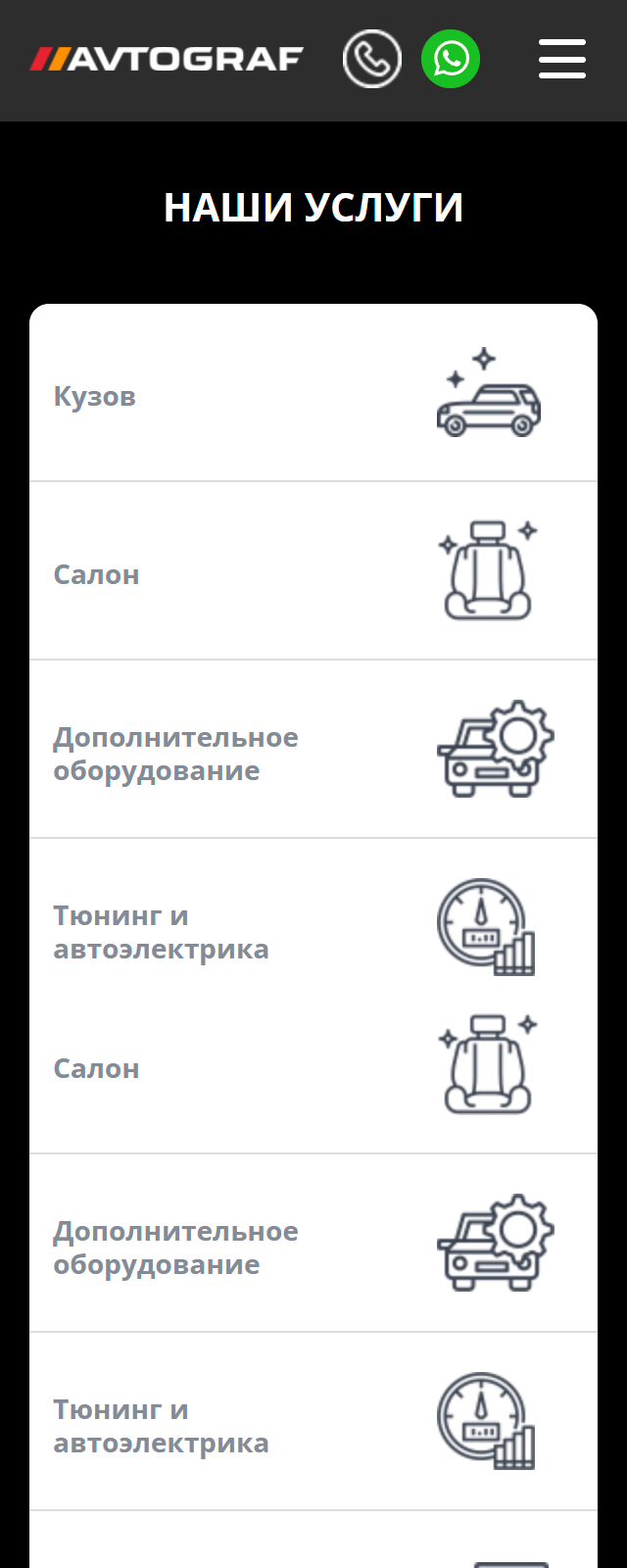 Сайт avtografs.ru