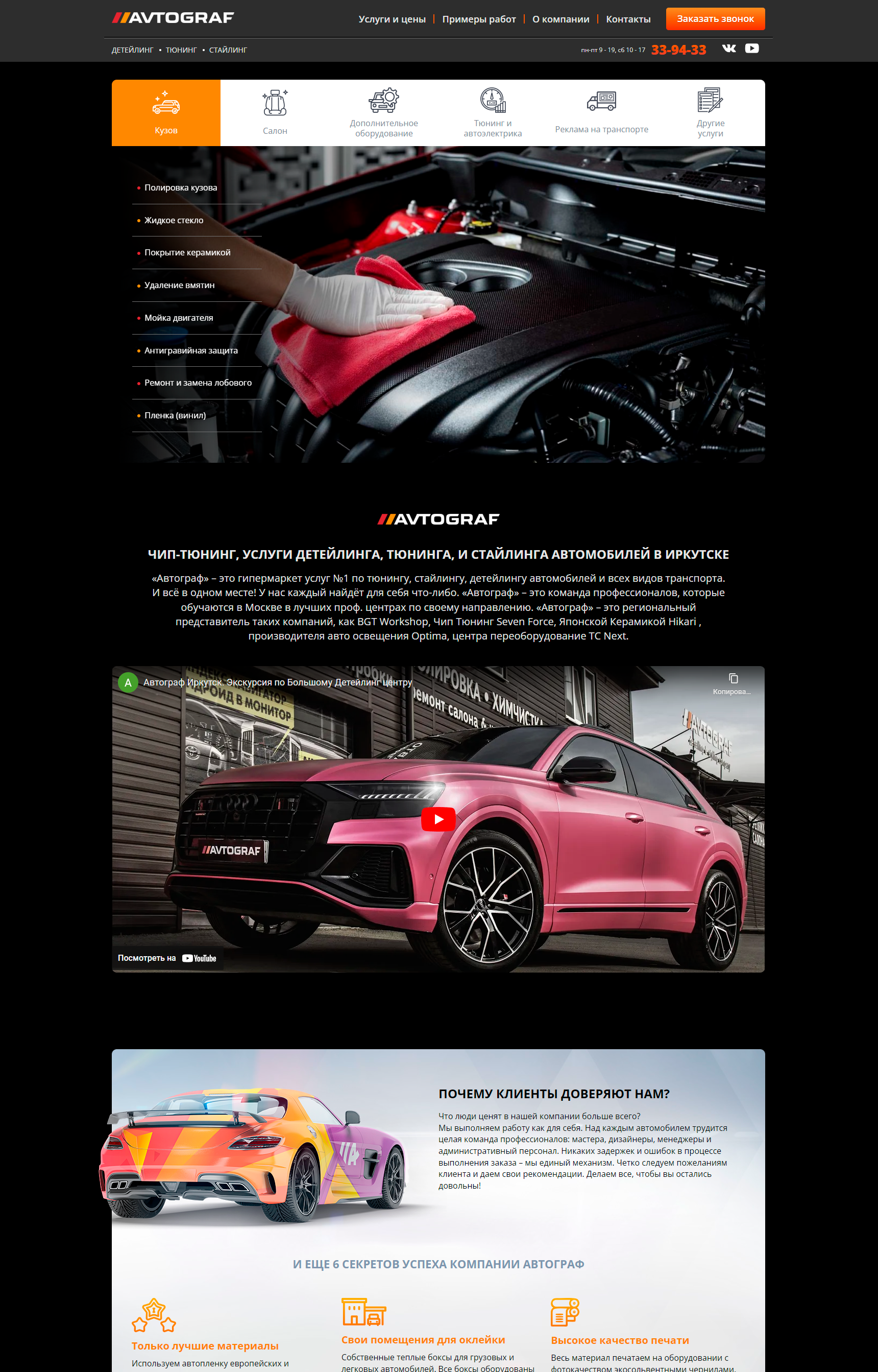 Сайт avtografs.ru