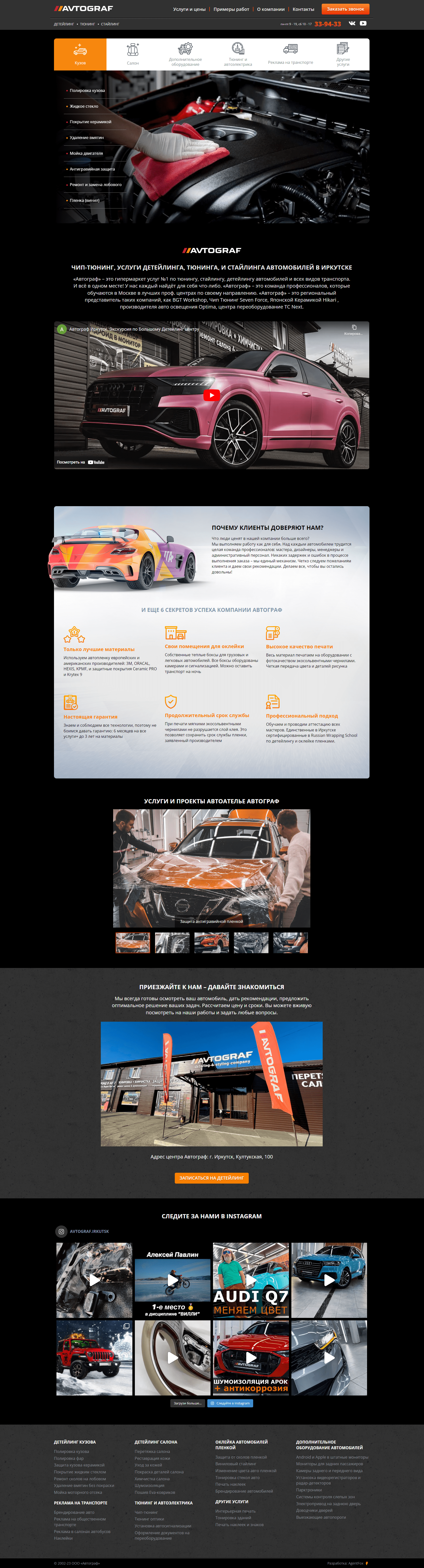 Сайт avtografs.ru