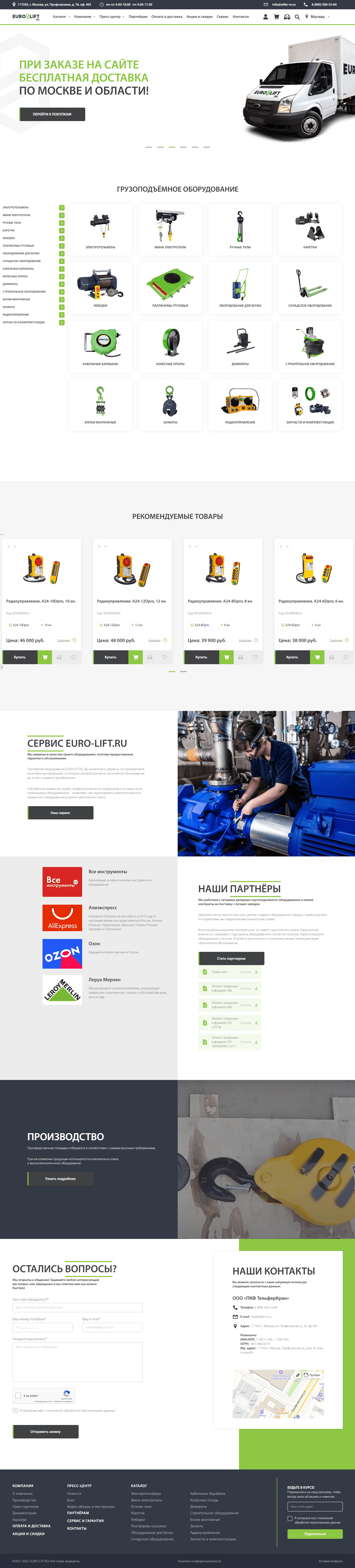 Сайт www.euro-lift.ru