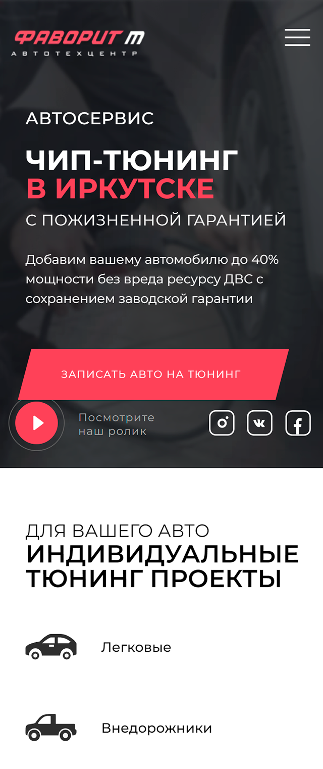 Сайт chip.favoritmotorsirk.ru