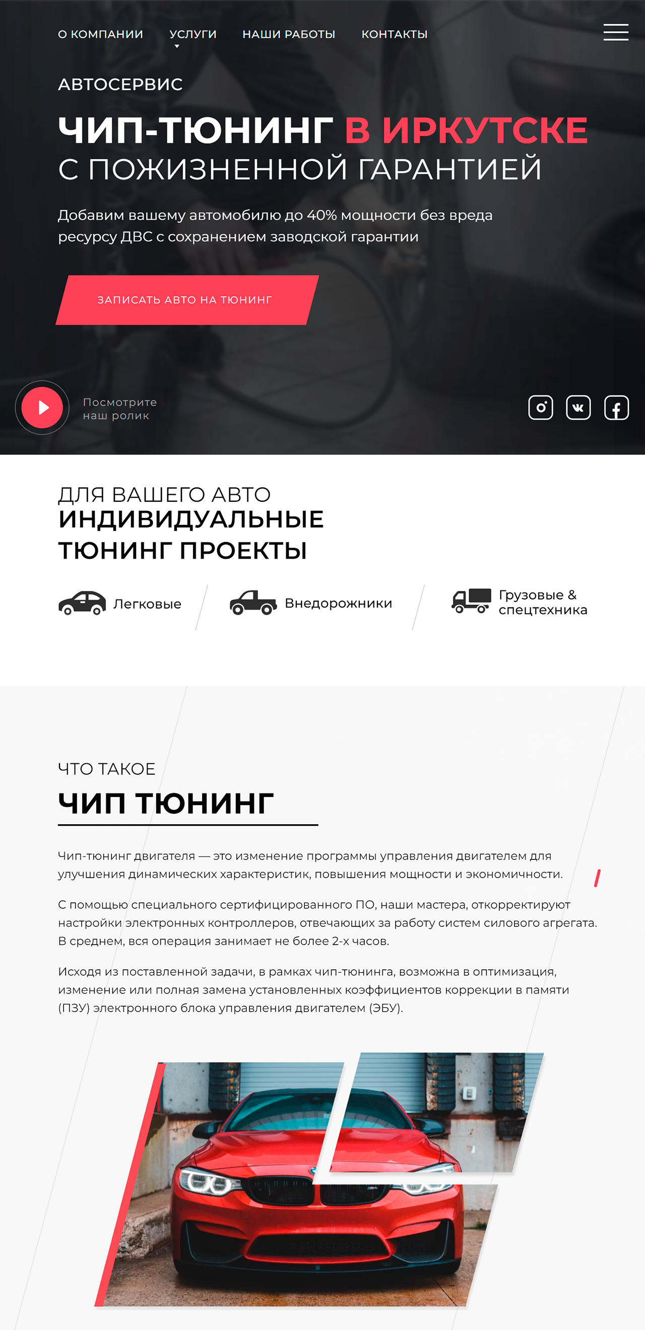 Сайт chip.favoritmotorsirk.ru