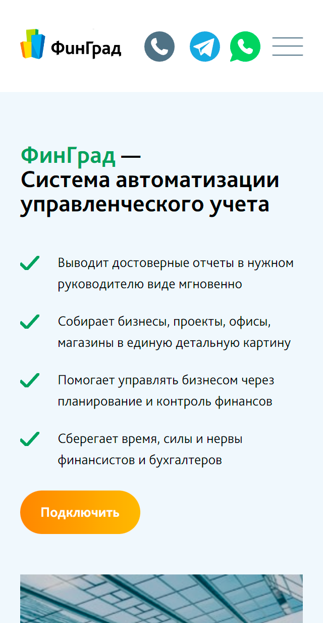 Сайт fingrad.com