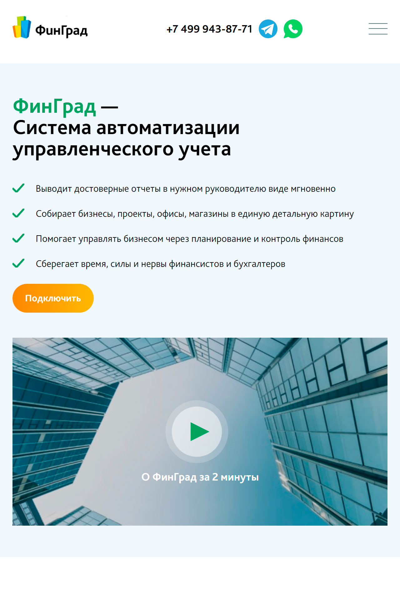 Сайт fingrad.com